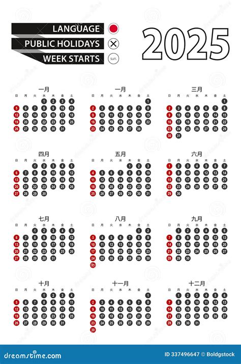 Japanese Calendar 2025 with Numbers in Circles, Week Starts on Sunday ...