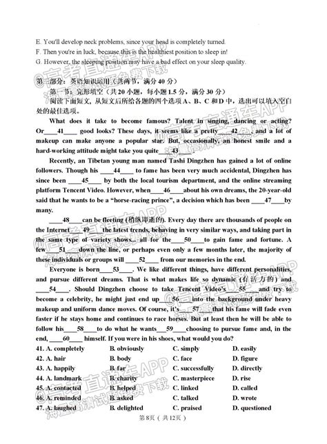 2022黑龙江牡丹江市第三高级中学高一（下）期末考英语试题及参考答案-高考直通车
