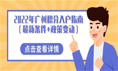 2023广州积分入户政策最新版，今年积分要多少大概 - 知乎
