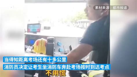 杭州一高考生被困家中，消防紧急破窗救人_凤凰网资讯_凤凰网
