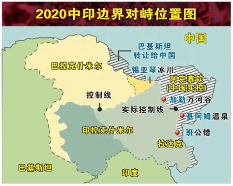 中印边境实际控制线图片_中印边境实际控制线地图2022已更新(今日