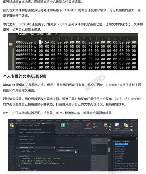 UltraEdit代码编辑器集成脚本批量处理文件-UltraEdit中文网