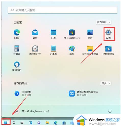 笔记本电脑安装win11系统的教程_笔记本电脑怎么安装win11-windows系统之家