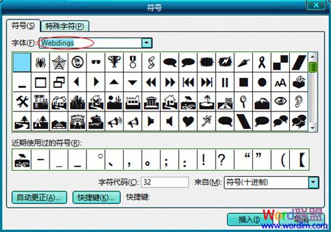 WORD插入特殊符号文字教程-ZOL网络学院