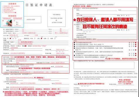 日本签证申请表交什么格式，纸质 还是电子版PDF格式？ 在日担保人的国籍及签证类型怎么填？ 教育日本签证申请表电子版pdf格式担保人