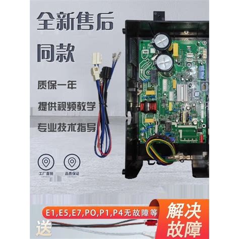 Midea inverter air conditioner computer external motherboard KFR-26W ...