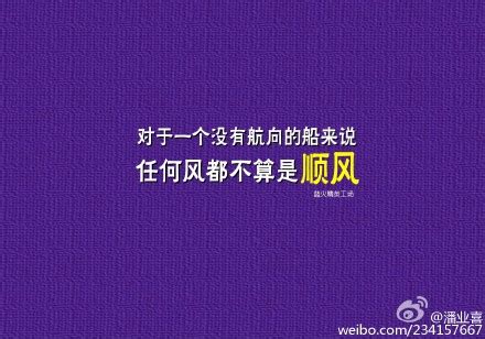 励志的图片2016最新版_游戏取名字大全网