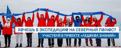 Ледокол знаний | «Ледокол знаний» — это просветительский проект для ...
