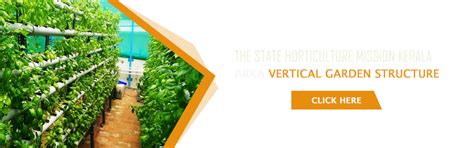 State Horticulture Mission – Government of Kerala