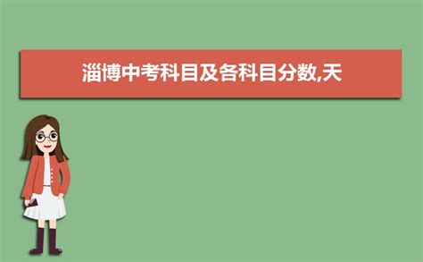 2019年淄博中考录取结果查询时间及录取结果查询入口