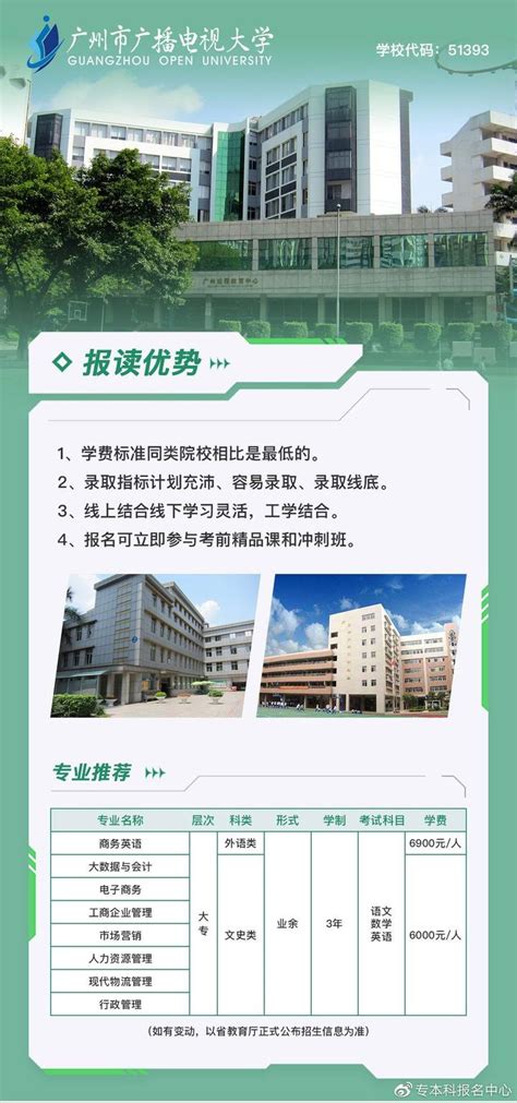 广州开放大学成人高考怎么报名，满足这两个条件即可报考 - 知乎