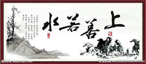 The highest kindness is like water (上善若水） - Summit Art