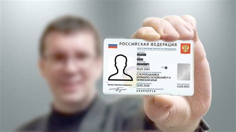 Электронный паспорт РФ нового образца в 2025 году