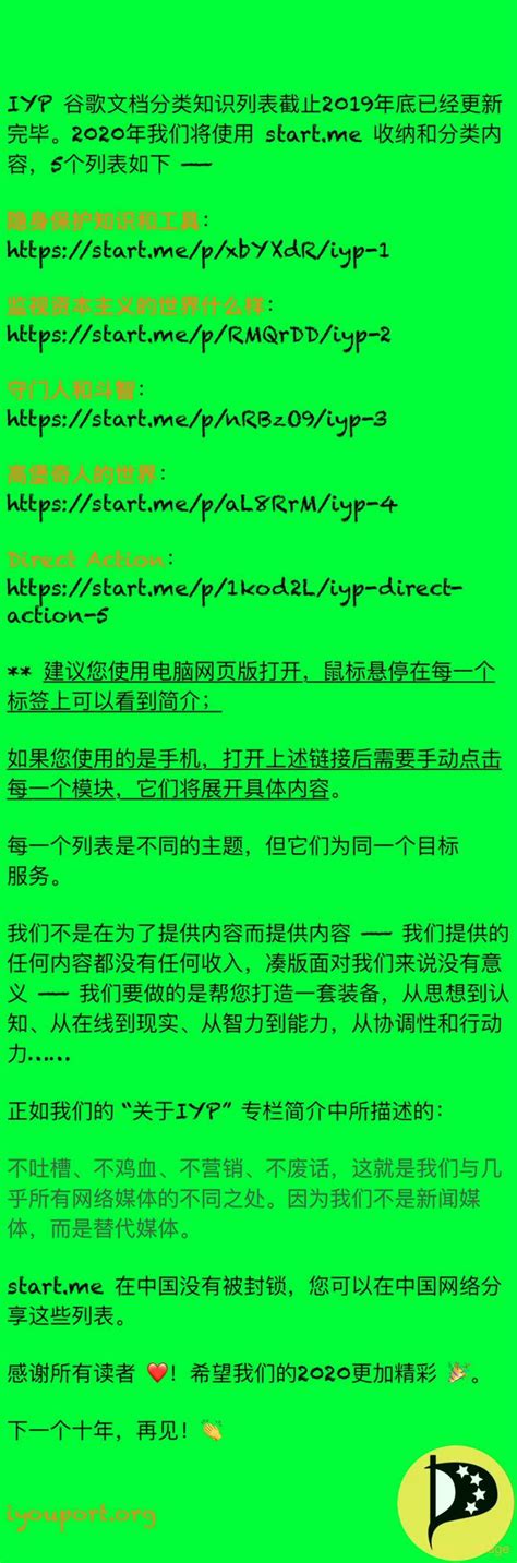 “不要随便摸我”——泰祥幼儿园开展防性侵宣传教育活动_&