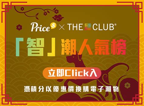 香港格價網 Price.com.hk - 全港No.1格價平台