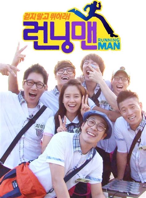 Running Man Animation Korean