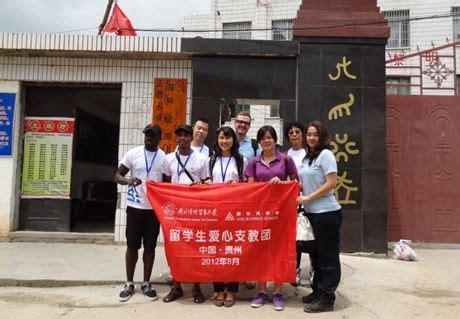 “邂逅中国”来华留学生社会实践活动在贵州举行-新华网