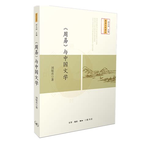 周易 - pdf,epub,mobi 下载 - 无名图书