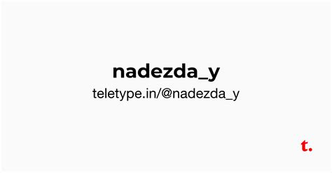 @nadezda_y — Teletype