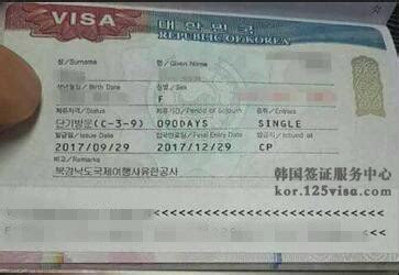 上海户口办韩国签证需要哪些材料？_韩国签证代办服务中心