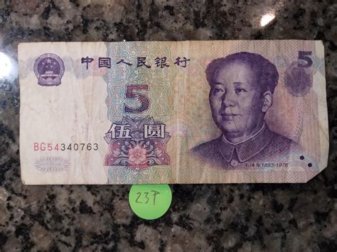 Lot - 1999 Zhongguo Renmin Yinhang 5 Yuan Currency Note - which country currency is zhongguo renmin yinhang