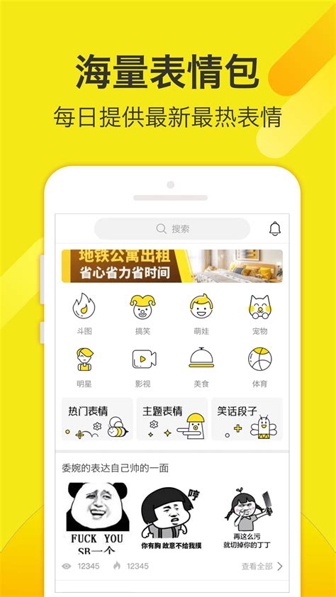 搞笑斗图大师下载安卓最新版_手机app官方版免费安装下载_豌豆荚
