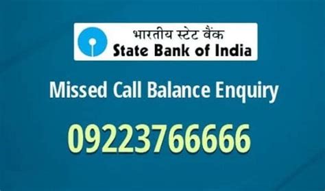 SBI बँक शिल्लक चौकशी क्रमांक | Housing News