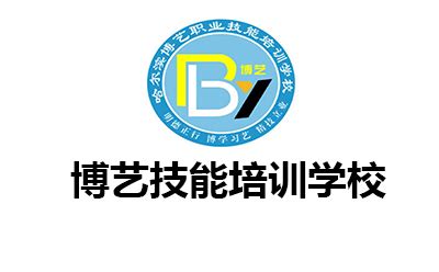 哈尔滨IT电商培训中心：跨境电商培训班26期学员高珊 - 黑龙江信息港电商培训