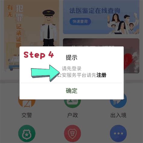 无犯罪记录证明怎么开？ 线上申请方便又快捷 - 知乎