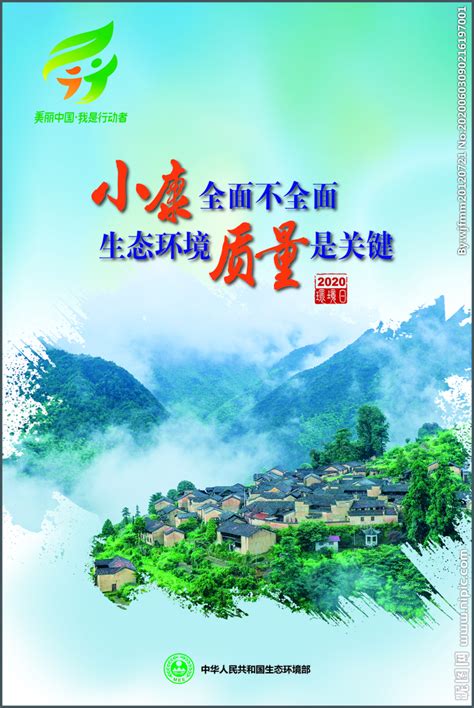 宝鸡市生态环境局 百姓关注 “美丽中国，我是行动者” 首届全国少年儿童生态环境四联漫画征集活动开始啦！