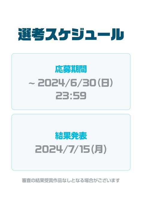 webtoon読み切りチャレンジ