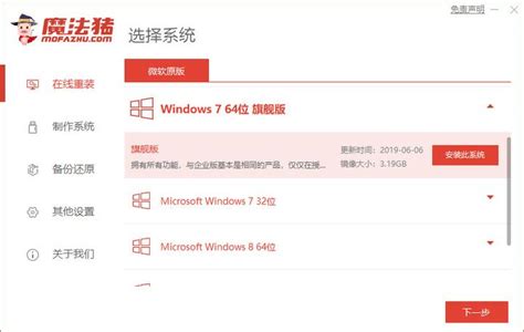 XP系统升级Win7系统的操作方法_当客下载站