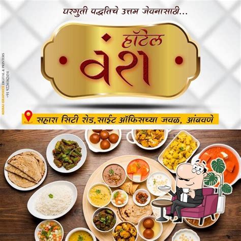 Hotel Vansh, Aamby Valley - Restaurant menu, prices and reviews