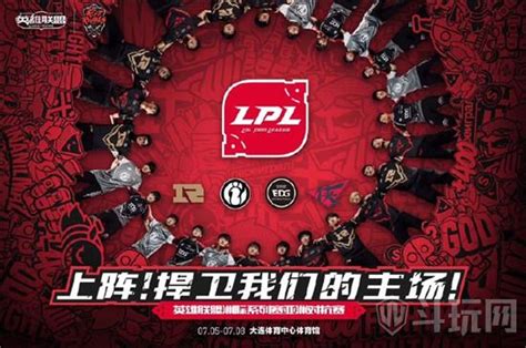LOL洲际赛7月8日决赛战队对战表 2018洲际赛7月8日首发阵容