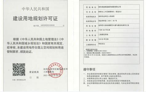 宏发悦云花园相关证件