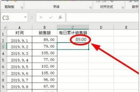 Excel怎么计算销售额_360新知