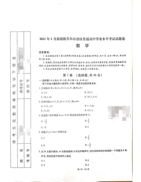 2023年江西省初中学业水平考试生物样卷（ 三）（含答案）-21世纪教育网
