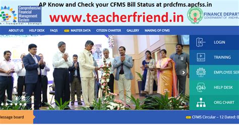 Know and Check your CFMS Bill Status - Website for Andhra Pradesh ...