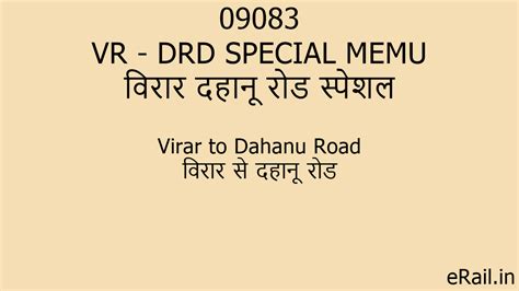 09083 VR - DRD SPECIAL MEMU Train Route