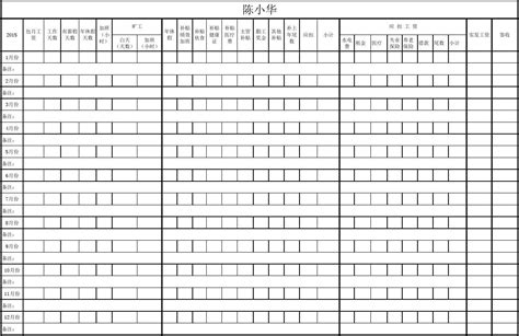 工资表模板Excel表格图片-正版模板下载400152376-摄图网