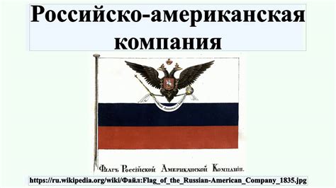Российско-американская компания - YouTube
