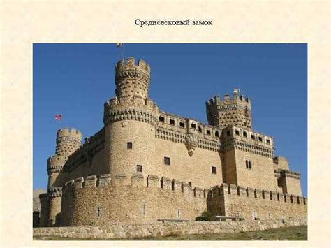 КУЛЬТУРА СРЕДНЕВЕКОВОЙ ЕВРОПЫ Особенности средневековой культуры
