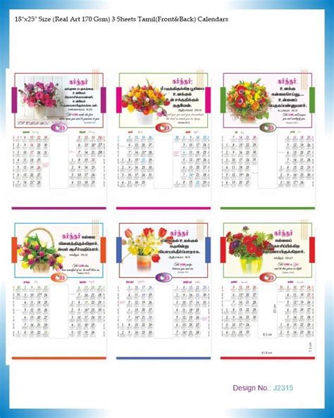 J2316 3 Sheeter Tamil (F&B) - All Churches Christian Calendar Bible ...
