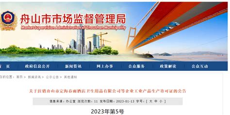 舟山注册公司最新流程2022年（图文详解） - 知乎