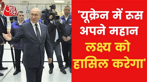 Russia-Ukraine War: पुतिन ने किया अंतरिक्ष प्रक्षेपण केंद्र का दौरा ...