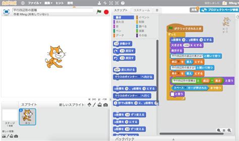 Image result for Parallax Scratch Tutorial