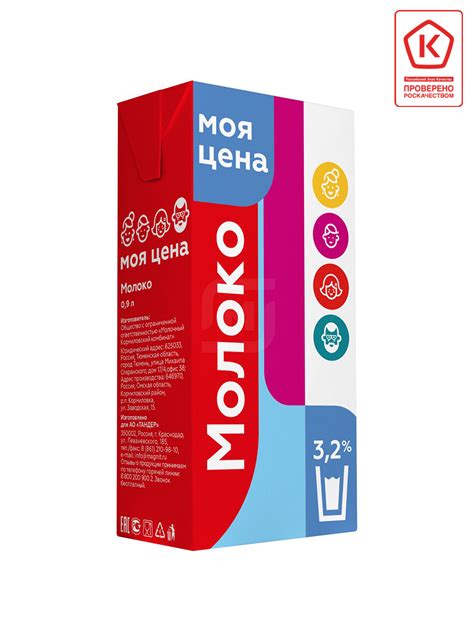 Купить молоко 3,2% ультрапастеризованное 973 мл Моя цена БЗМЖ, цены на ...