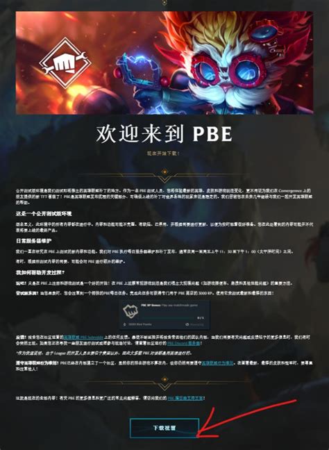 lol4月8日pbe测试服更新公告 新英雄洛霞登录界面曝光_99游戏游戏