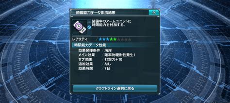 Image result for PSO2 Crafting