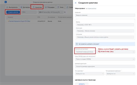 Как оформить отчет в ОРД ВК вместо владельца интернет-площадки при ...